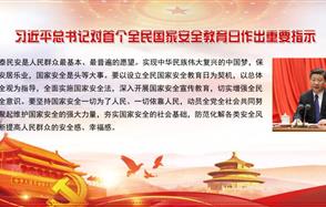 關(guān)于「國家安全法」你知道多少？