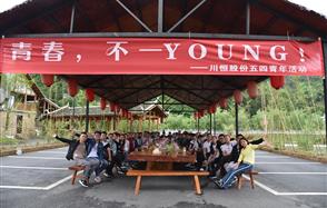 青春，不一YOUNG!