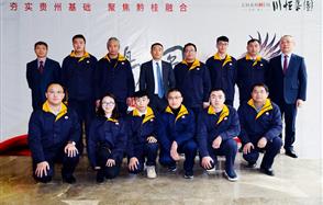 “展鴻圖”，2019新春年會