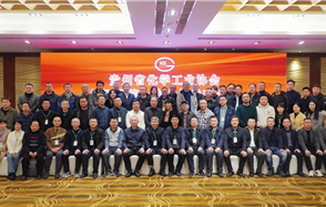 李子軍連任貴州省化學工業(yè)協(xié)會會長，吳海斌當選貴州省磷產業(yè)商會會長